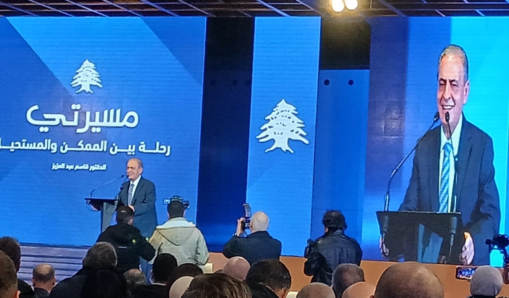 «مسيرتي»… قاسم عبد العزيز يوثّق رحلة الطب والسياسة في احتفال وطني حاشد بطرابلس