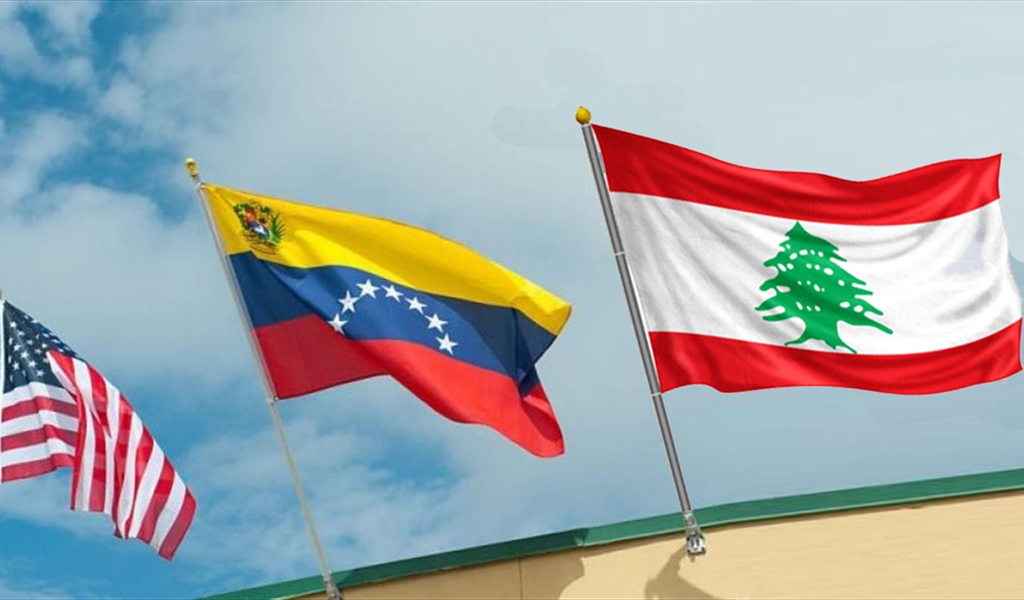 أوجه الشبه بين فنزويلا ولبنان في نظر الإدارة الأميركية: النفط والغاز