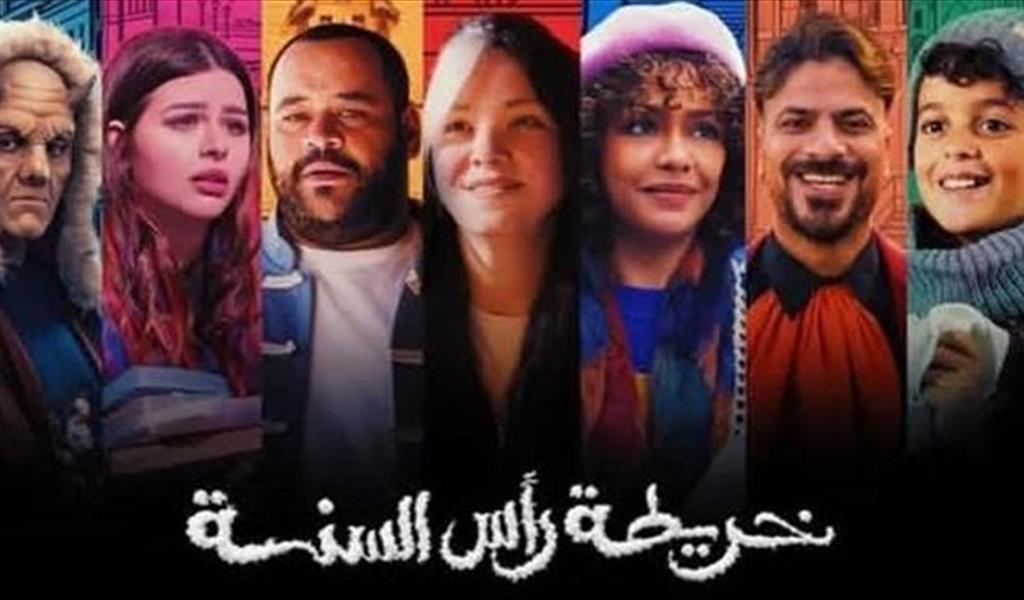 من عروض السنة الجديدة