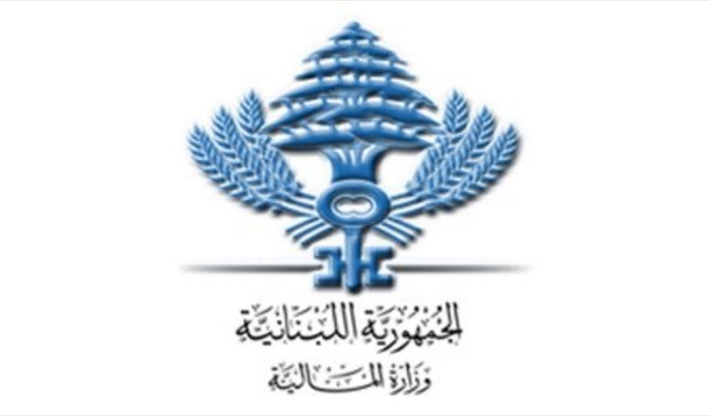 بيان توضيحي بشأن إخضاع الأرباح الناتجة عن "صيرفة" للضريبة