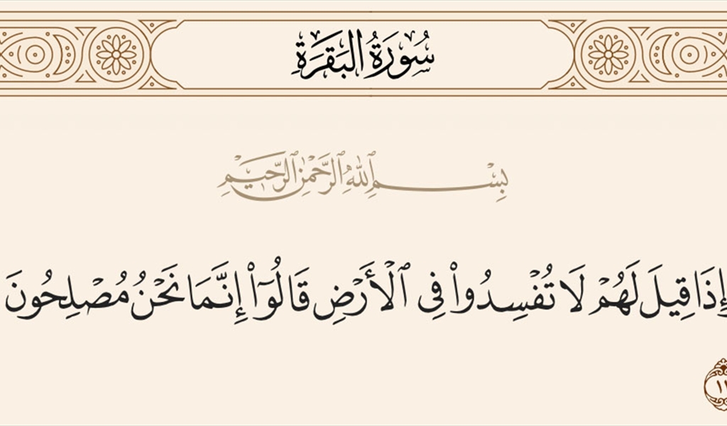 هل بات الخطاب الديني في لبنان  هدماً لثقافة العمل والحضارة... وترسيخاً لثقافة التصادم..؟!