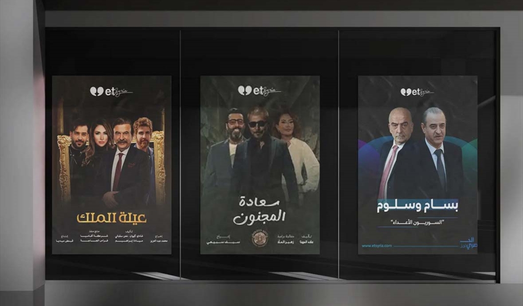 5 مسلسلات سورية تتناول حقبة «آل الأسد» في رمضان 2026