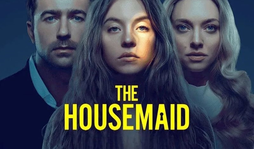 شريط: خادمة المنزل