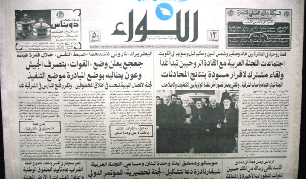 وتبقى «اللواء»