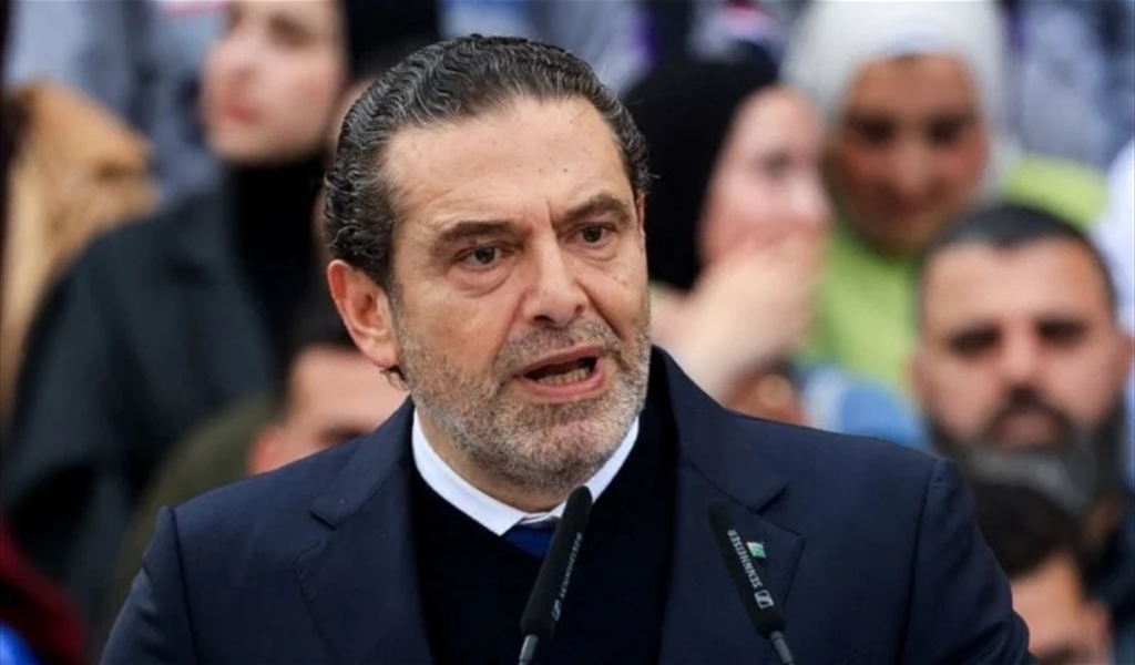 بين حبّ الناس وقسوة المرحلة... سعد الحريري في امتحان العودة