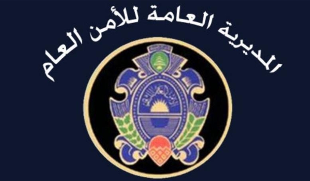 الأمن العام يوقف عميلَين في الجنوب