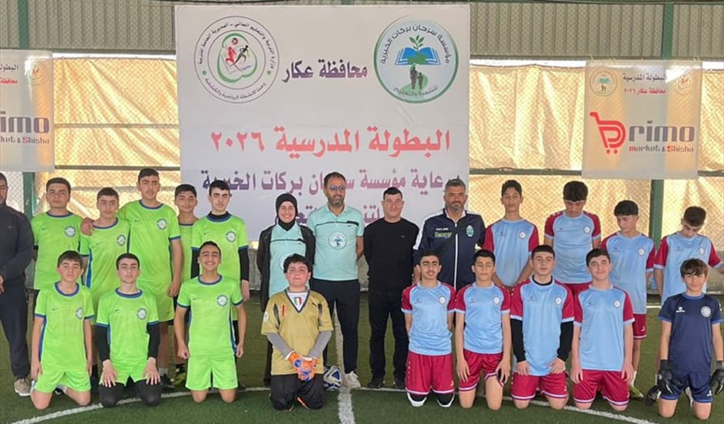 انطلاق بطولة كرة القدم المصغرة المدرسية في عكار