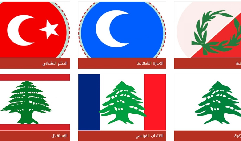 متى يحترم المسؤولون دستورية العلم اللبناني؟