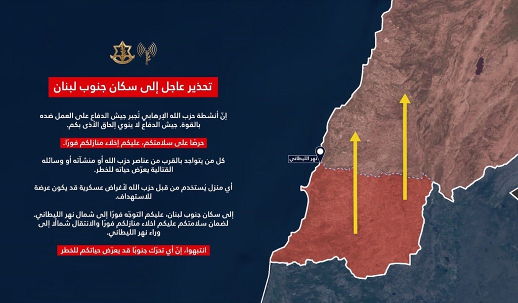 ‏بالصورة - تحذير عاجل إلى سكان جنوب لبنان Subtitle  Date  Menu  Body الرئيسية	 إدخال	  	  		           		   		           		   		                 		    	  	                     			 Author ×لا يوجد                                       			 File Upload File