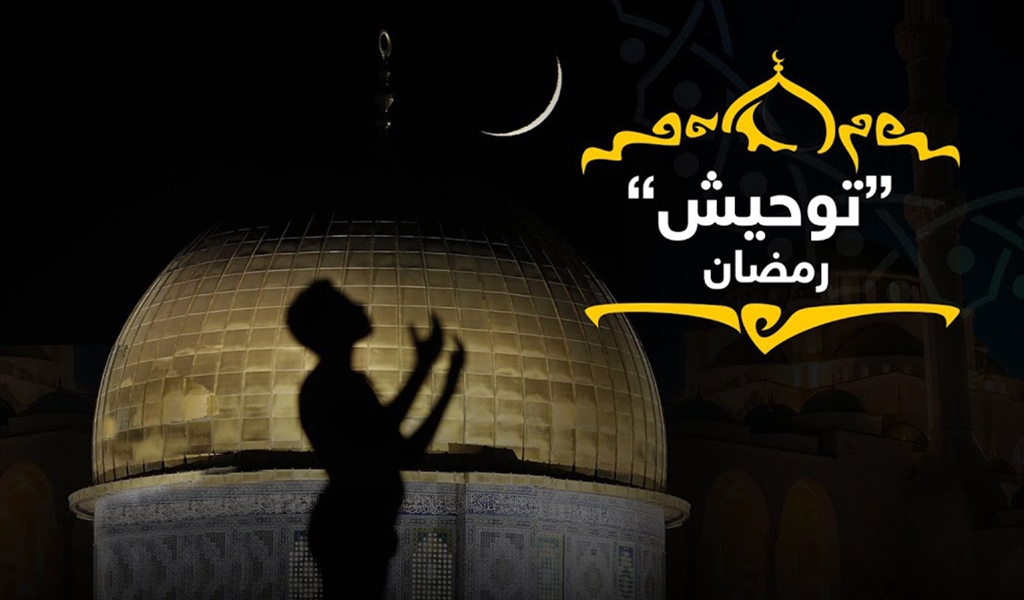 رمضان في الوجدان العربي (21)