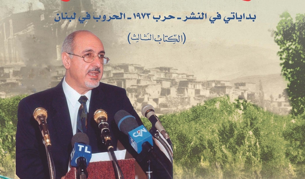 أحمد راتب عرموش كتاباً البئر المهجورة