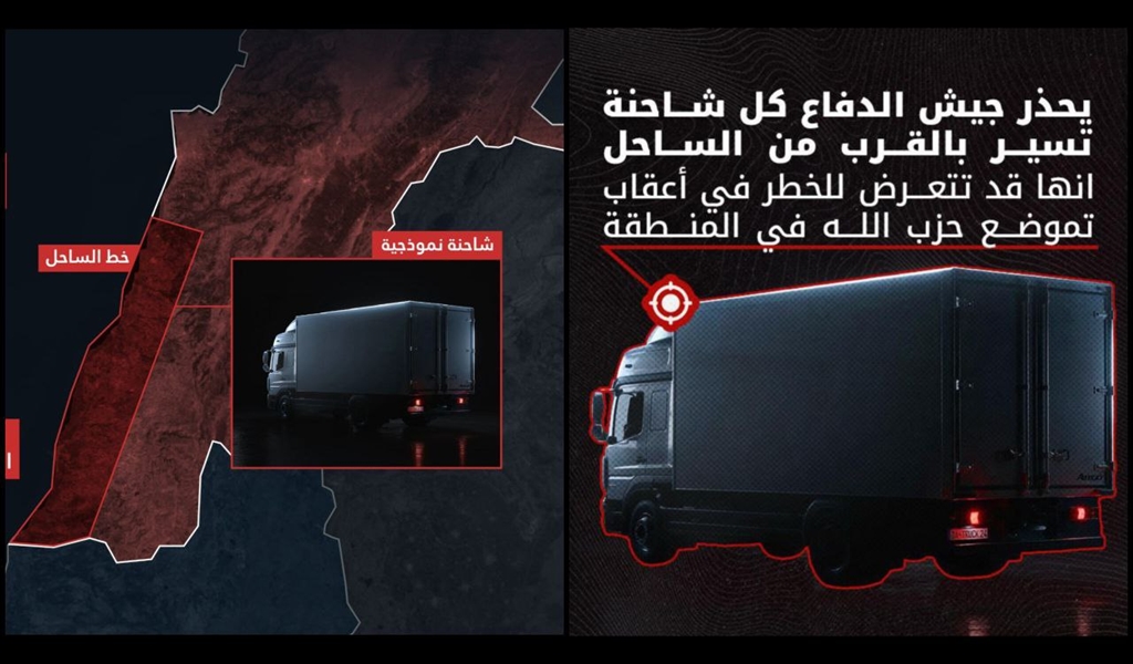 أفيخاي يهدد شاحنات المواطنين زاعمًا أن الحزب يقوم بتمويه إطلاق الصواريخ ونقلها من خلال شاحنات مدنية