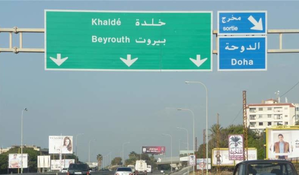 العشائر في خلدة : النازحون أهلنا والبيان المتداول محاولة فتنة