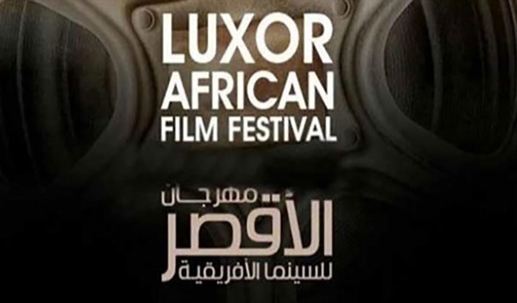 ملصق المهرجان