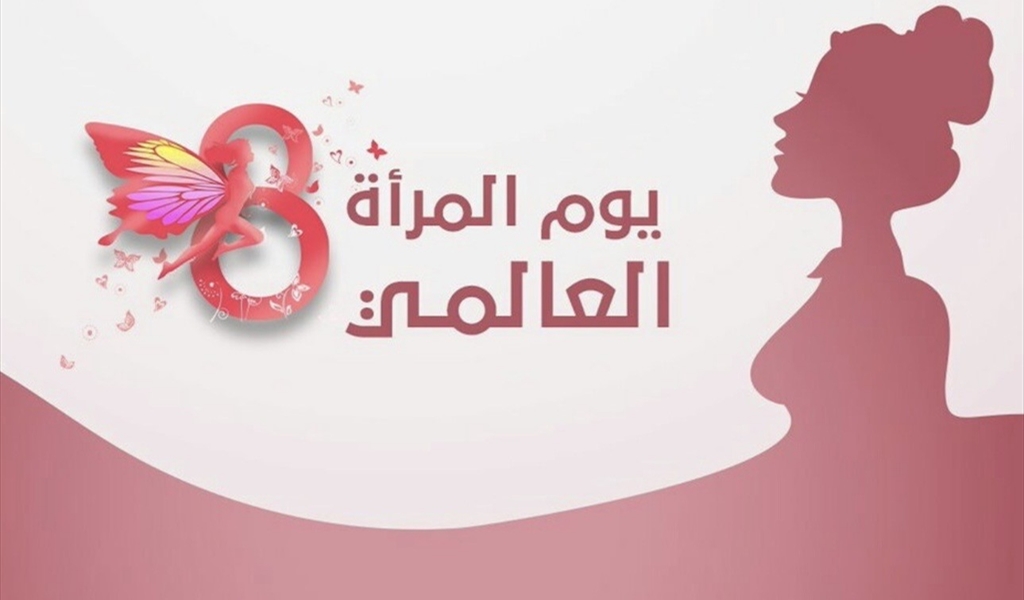 المرأة في يومها العالمي ظلمناها على شاشاتنا