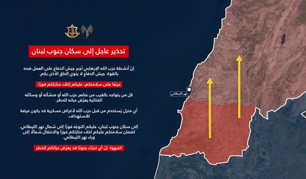 بالصّورة: تحذيرٌ إسرائيلي إلى سكان قرى جنوب الليطاني