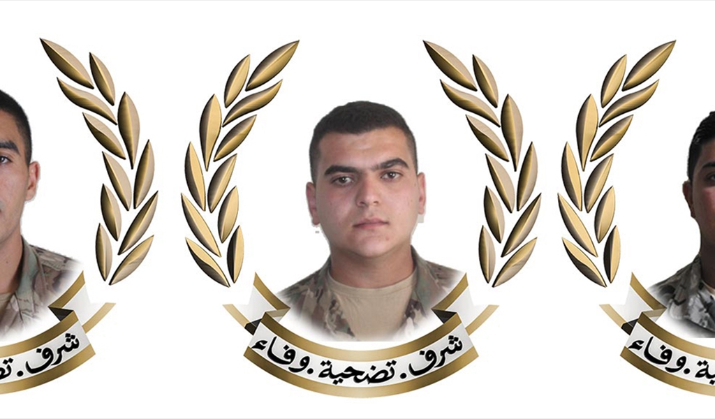 شهداء الجيش اللبناني الثلاثة