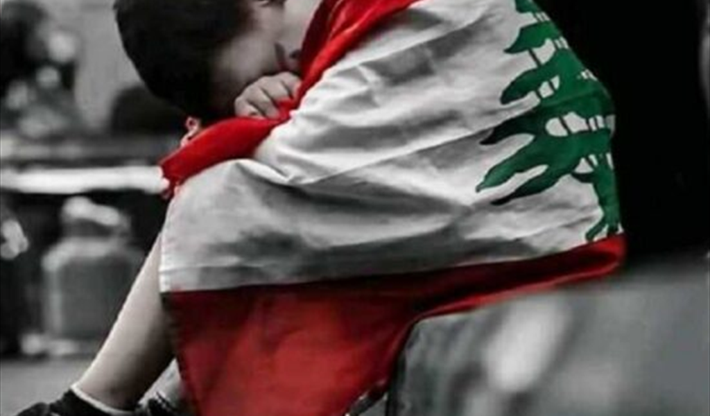 كيف تعرف أنك لبناني..