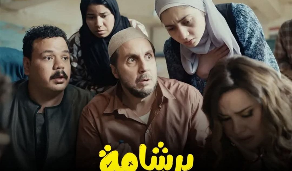 الفيلم الأبرز