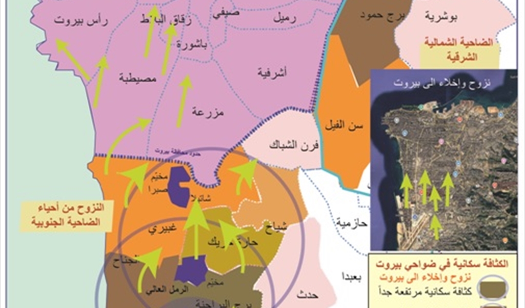خريطة اتجاهات النزوح العكسي من الضاحية الجنوبية نحو بيروت والمناطق المحيطة..