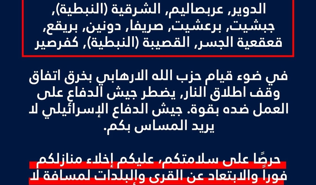 إنذار عاجل
