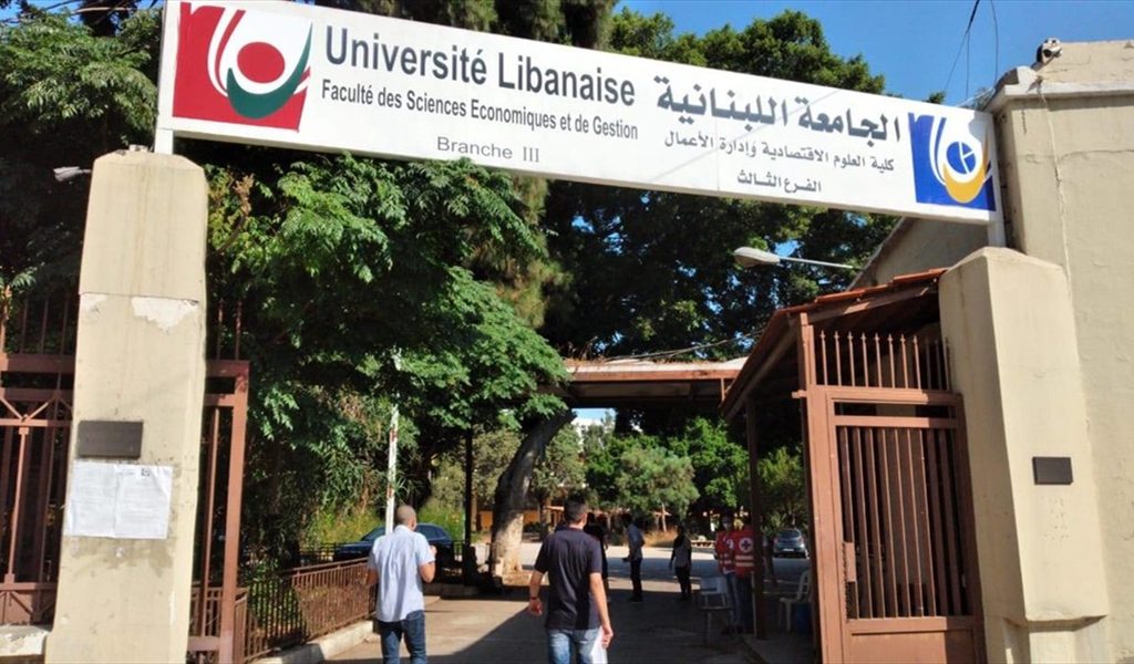 حين يصبح التعليم رفاهية: أزمة الجامعات اللبنانية في قلب الإنهيار الإقتصادي
