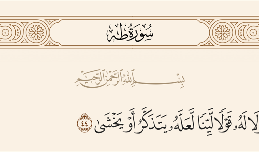 الكلمة التي تبني وطناً