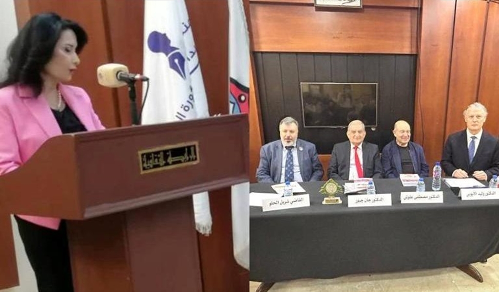 د. الأيوبي ود. علوش ود. جبور والقاضي الحلو وميراي شحادة خلال توقيع الكتاب