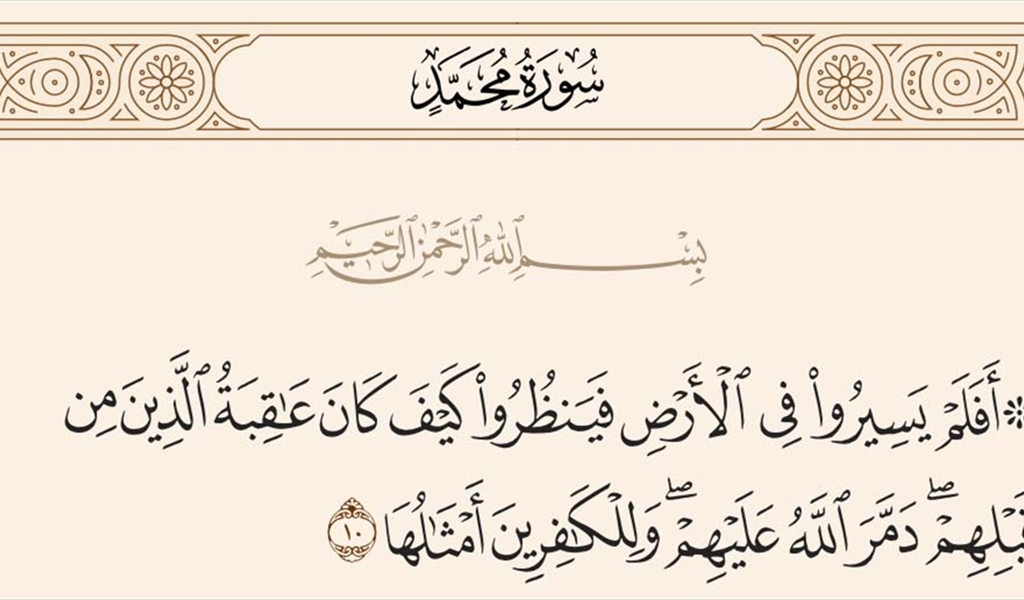 هل انغمسنا في الماضي وأحداثه حتى غفلنا عن حسن بناء المستقبل..؟!