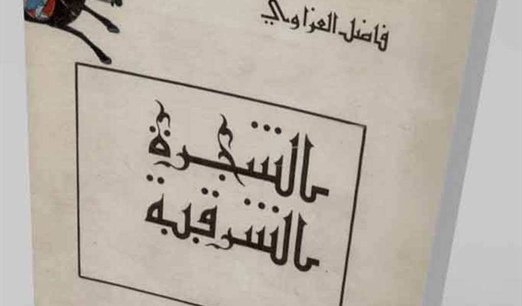 جيل الستّينيّات الشعريّ.. رؤية جديدة