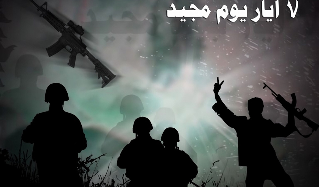 7 أيار: «يوم مجيد» أم جرحٌ لا يندمل؟