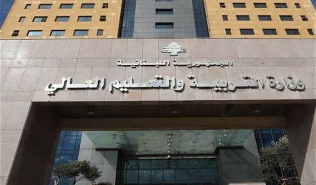بيان هام من التربية بشأن امتحانات الثانوية العامة..ماذا فيه؟