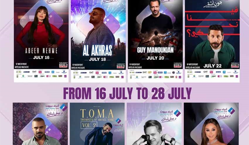 في زمن الإلغاء... "أعياد بيروت" يختار المقاومة بالفن والحياة.. وبيبقى لبنان!