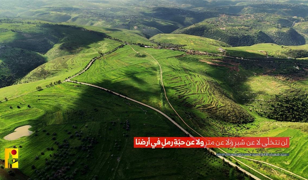 بجملة لـ نصرالله.. "حزب الله" ينشر! (صورة)  نشر الاعلام الحربي في "حزب الله"، صورة من جنوب لبنان، مرفقين اياها بجملة للأمين العام السابق للحزب، السيد حسن نصرالله.