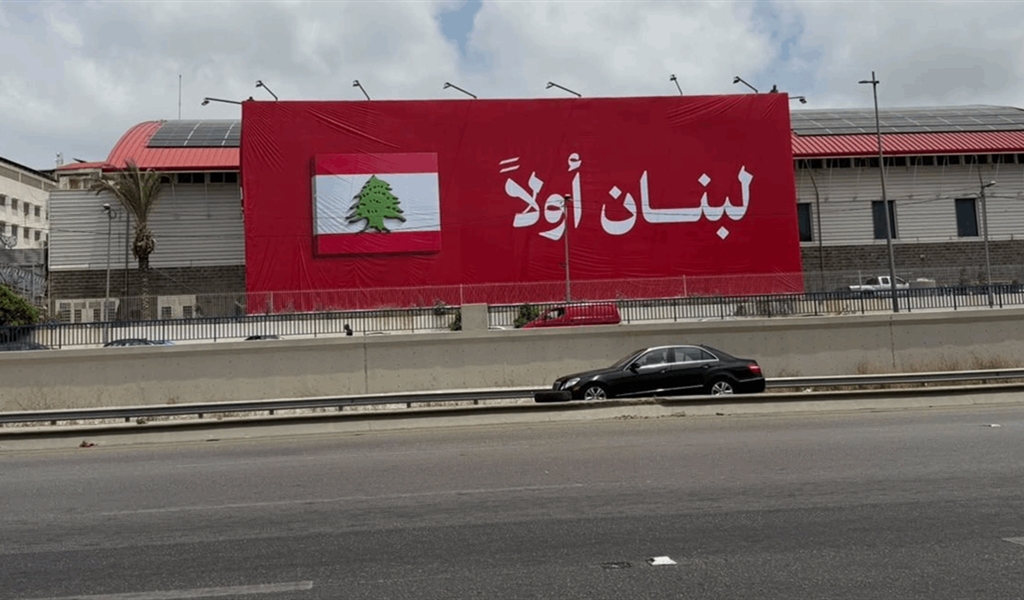على طريق المطار... عندما تخلع بيروت عباءة «الشكر» وترتدي كرامتها