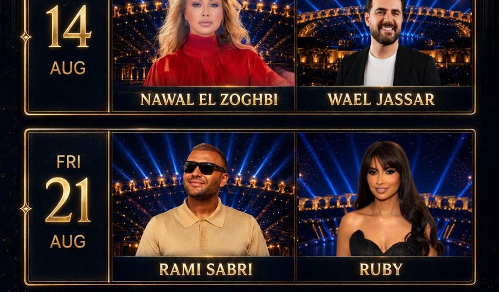 المسرح الروماني يعود إلى الحياة في الساحل الشمالي... تسع حفلات ضخمة تجمع كبار نجوم مصر والوطن العربي!