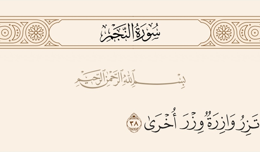حين يصبح الثأر عقيدة