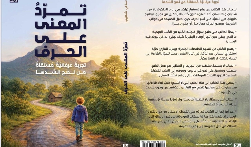 غلاف الكتاب