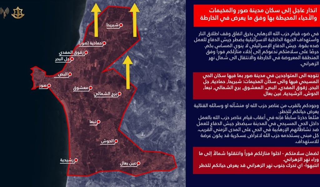انذار عاجل الى سكان مدينة صور