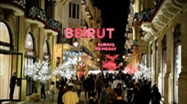 إضاءة شجرة الميلاد في «أسواق بيروت» (محمود يوسف)