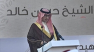 السفير وليد بخاري خلال إلقاء كلمته في الملتقى الثقافي السعودي - اللبناني الخامس