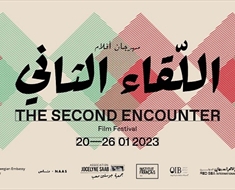 ملصق مهرجان: اللقاء الثاني، في بيروت