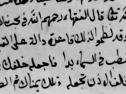 بيروتيّات (13).. من التراث المفقود للشيخ محمد الحوت رسالة في [...]