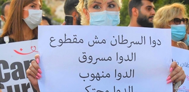 مسيرة للتجمع الطبي في بيروت استنكاراً لفقدان أدوية مرضى السرطان