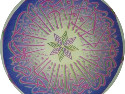 الخط الدائري... دعاء