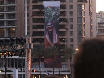 صورة ولي العهد السعودي الأمير محمد بن سلمان رفعت في مكان الاحتفال