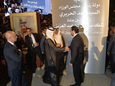 ... ويشكران الرئيس الحريري على الرعاية والتدشين
