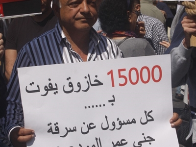 من الشعارات التي رفعت (محمود يوسف)