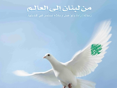 الحوت يوجِّه تحية فخر واعتزاز للعاملين في الـ «MEA» والمطار