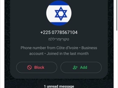 "اياك النزول الى التشييع".. رسالة من "الموساد" تصل الى هواتف اللبنانيين!